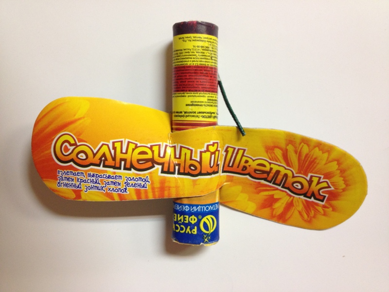 Солнечный цветок/Летающий фей-к