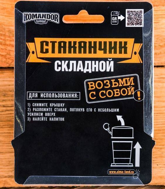 Стаканчик "Рыбак по призванию" 150мл