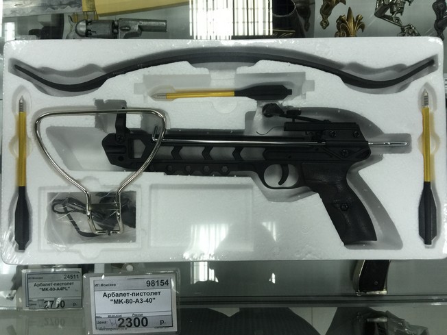 Арбалет-пистолет "MK-80-A3-40"