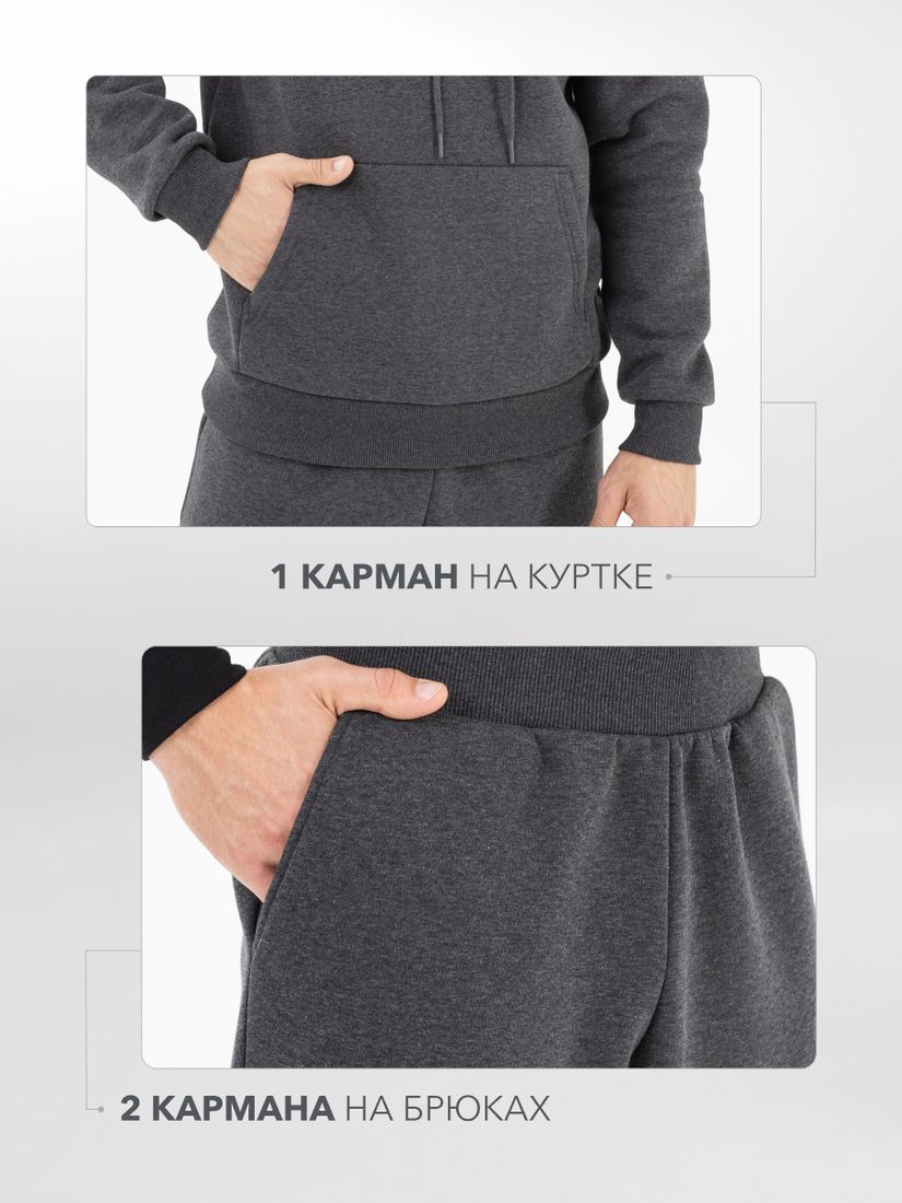 Костюм "Тобол" (футер с начесом)